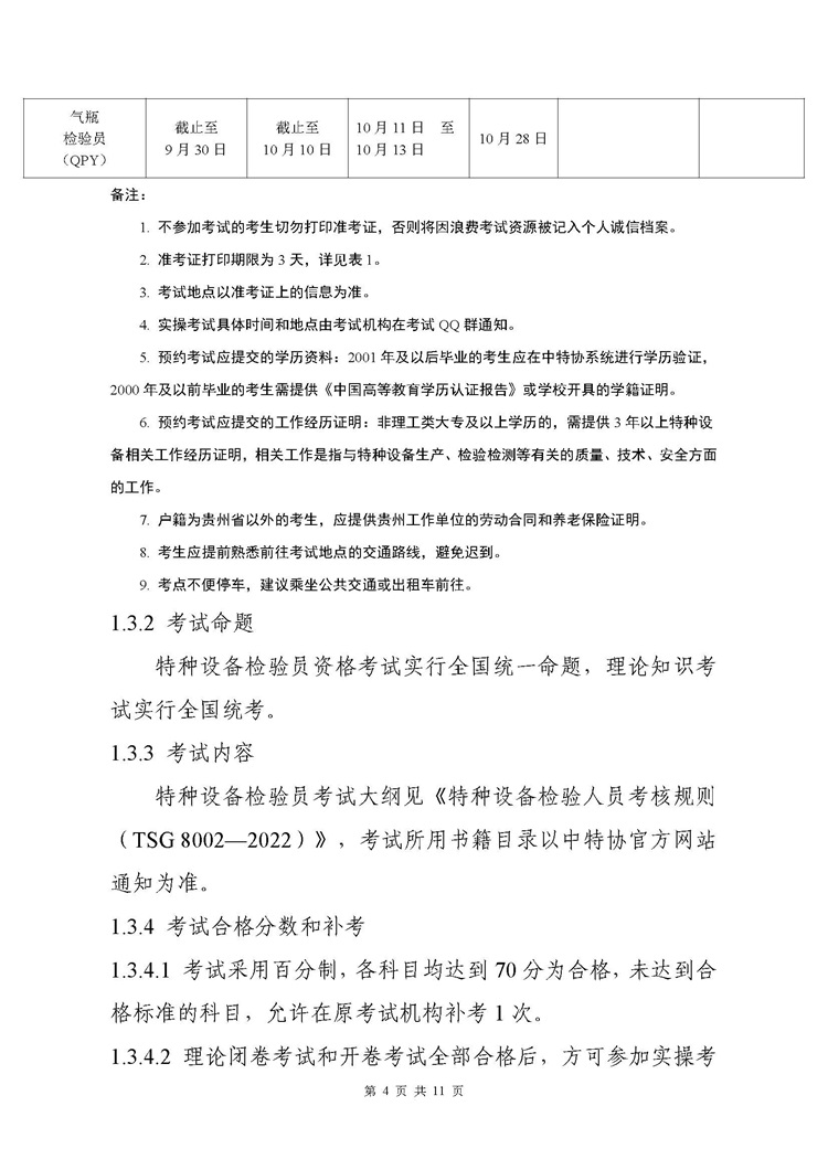 &#113;&#121;&#29699;&#21451;&#20250;&#45;&#40;&#21315;&#20159;&#41;&#95;&#23448;&#26041;&#32593;&#31449;