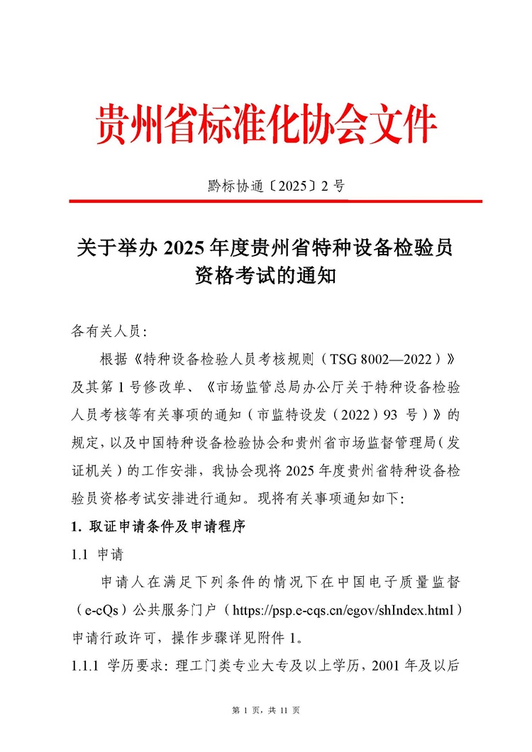 &#113;&#121;&#29699;&#21451;&#20250;&#45;&#40;&#21315;&#20159;&#41;&#95;&#23448;&#26041;&#32593;&#31449;
